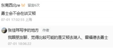 湖人得到艾顿，而没有了艾顿的开拓者呢？