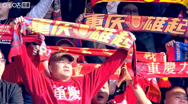 雄起！重庆迎来队史首场中超比赛，客战津门虎大量球迷远征